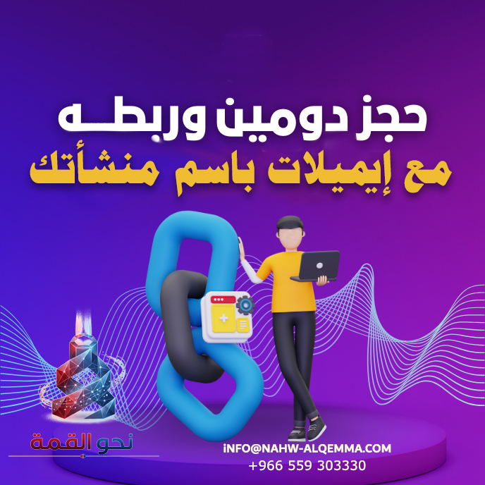 حجز نطاق دومين